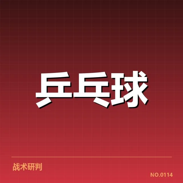 大满贯赛事前瞻：谁将在决赛中脱颖而出，夺得冠军背后，顶尖选手的准备与策略引发谁的疑问