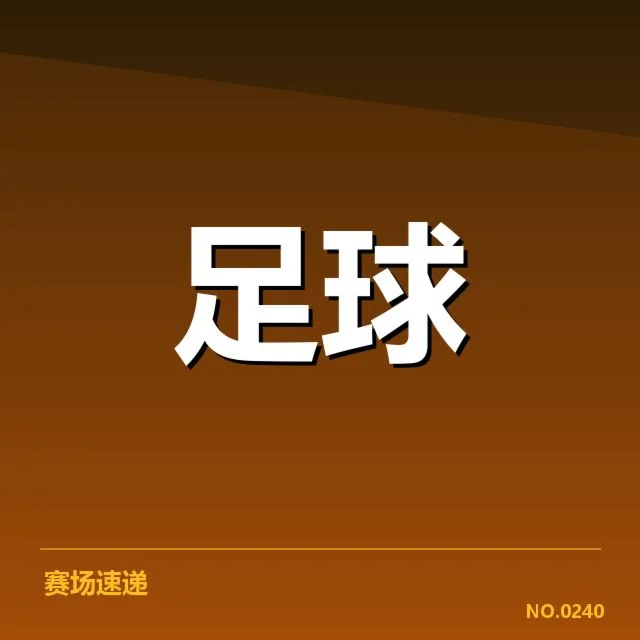欧洲杯青训建设:国家队青训体系如何突破瓶颈